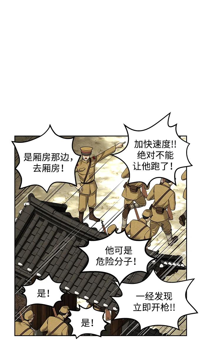 《未来的古董店》[第216] 烛火（8） 第59页