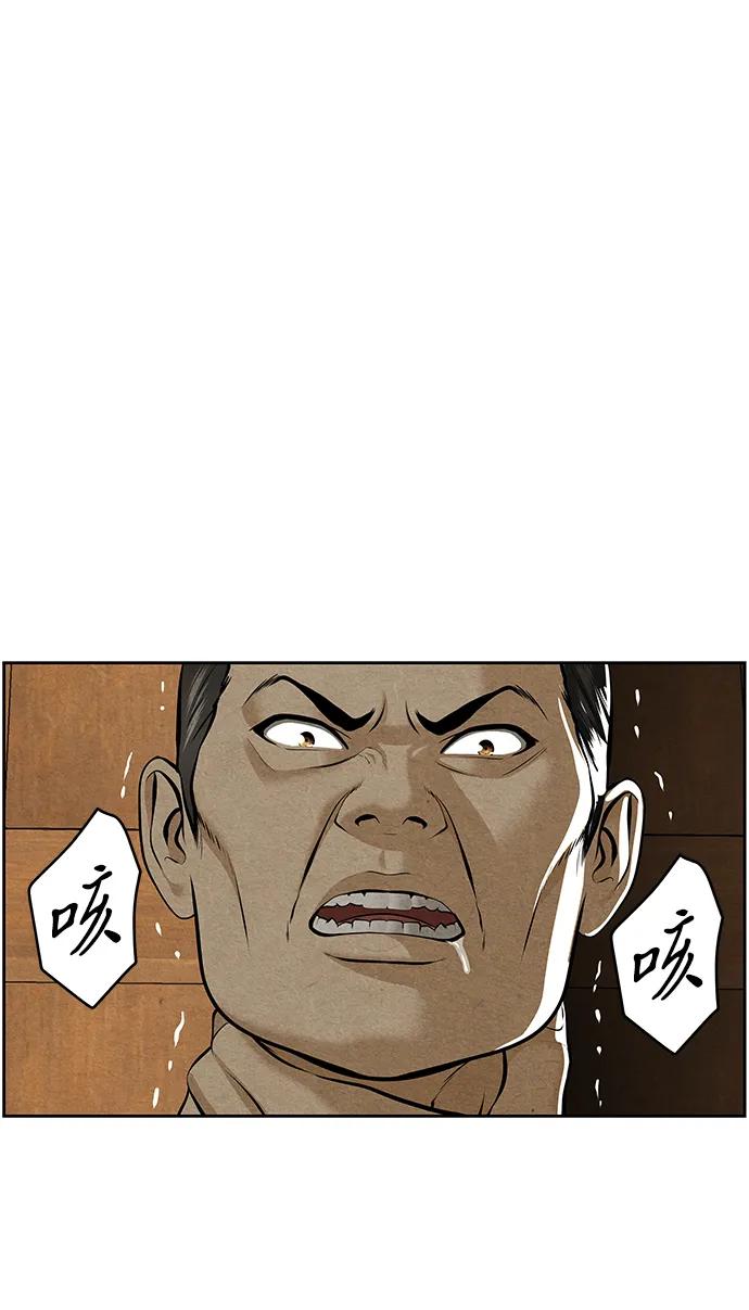 《未来的古董店》[第216] 烛火（8） 第60页