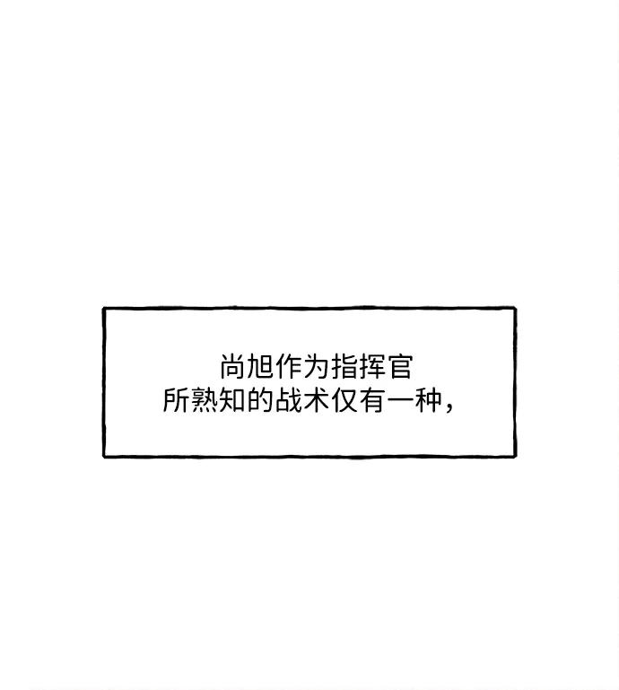 《未来的古董店》[第218] 烛火（10） 第62页