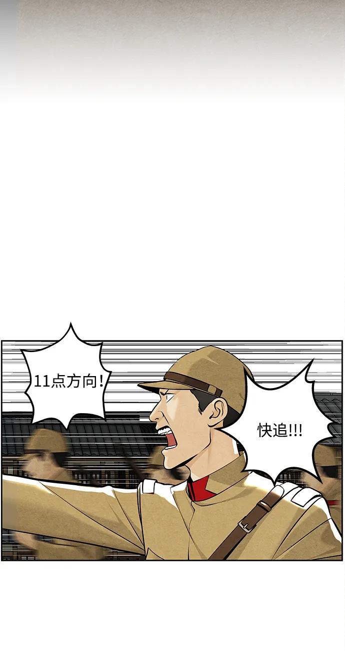 《未来的古董店》[第218] 烛火（10） 第60页