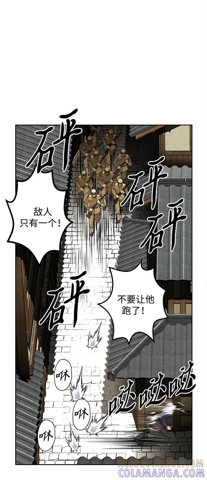 《未来的古董店》[第218] 烛火（10） 第61页