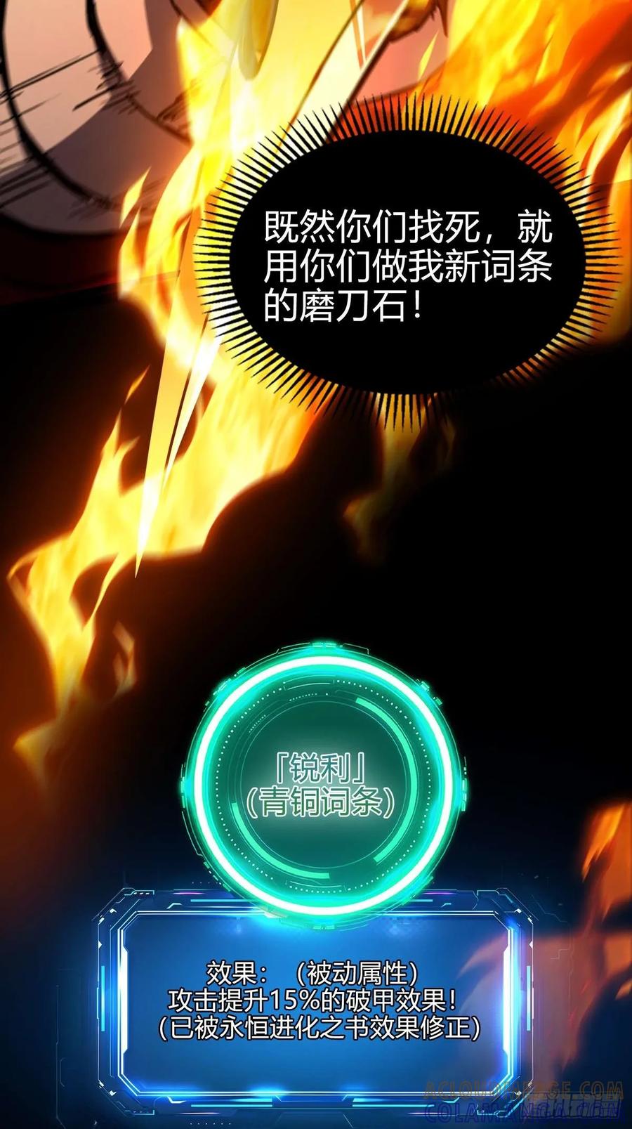 我在末世词条成神 - 035 风火龙卷 - 第19张图