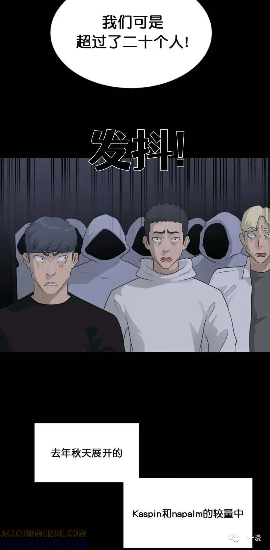 《触发人生》29 第46页