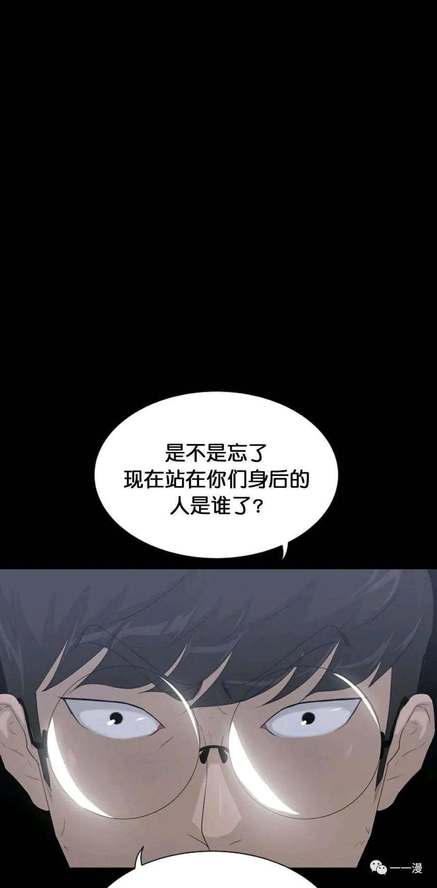 《触发人生》29 第45页