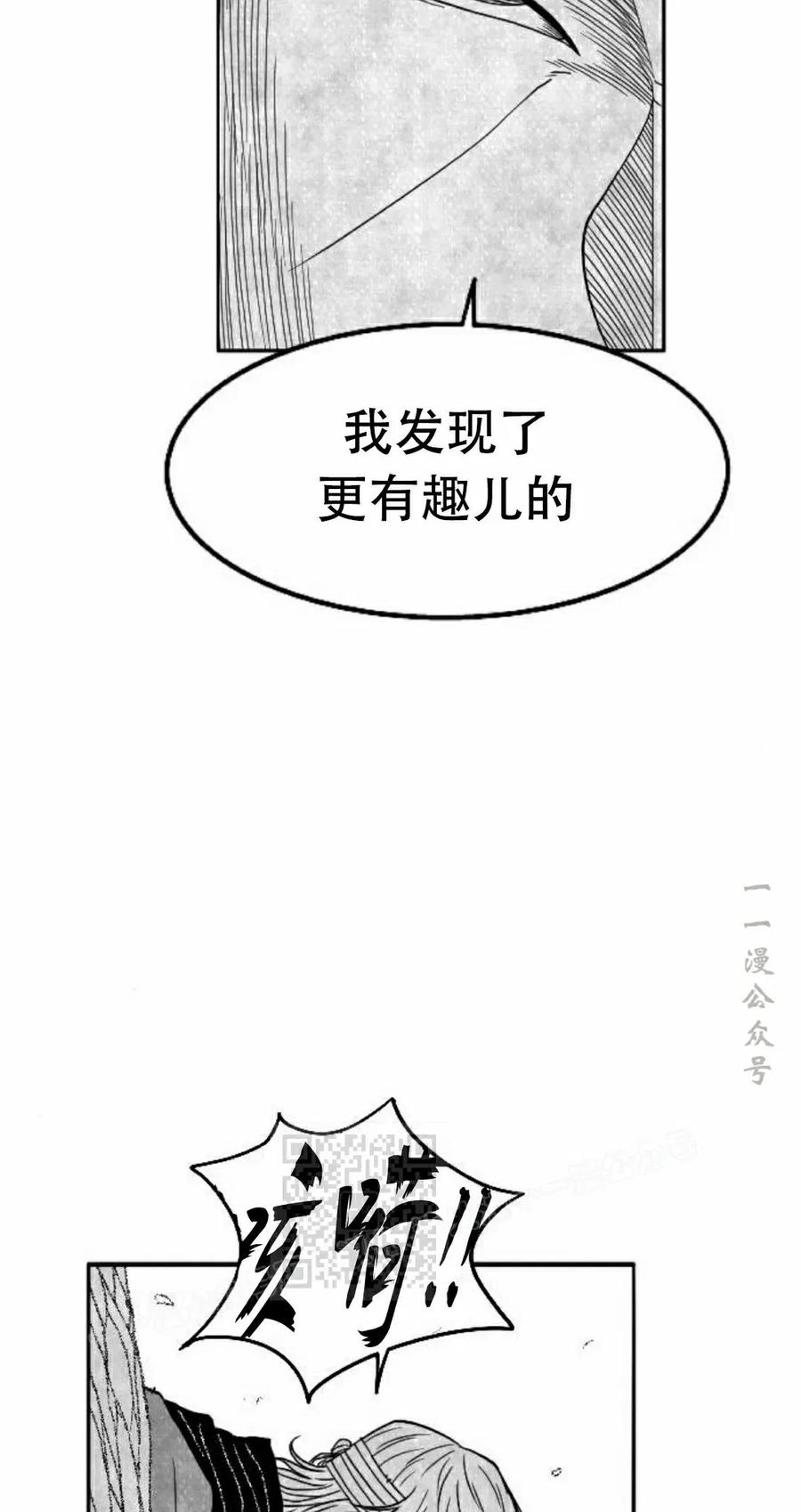《黑杀》第41集 第33页