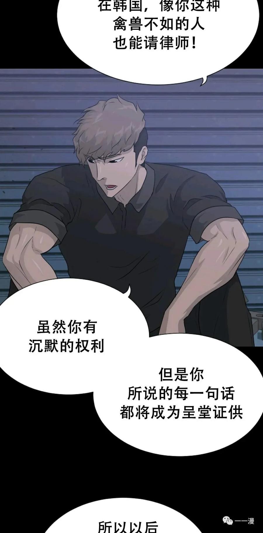 《触发人生》47 第84页
