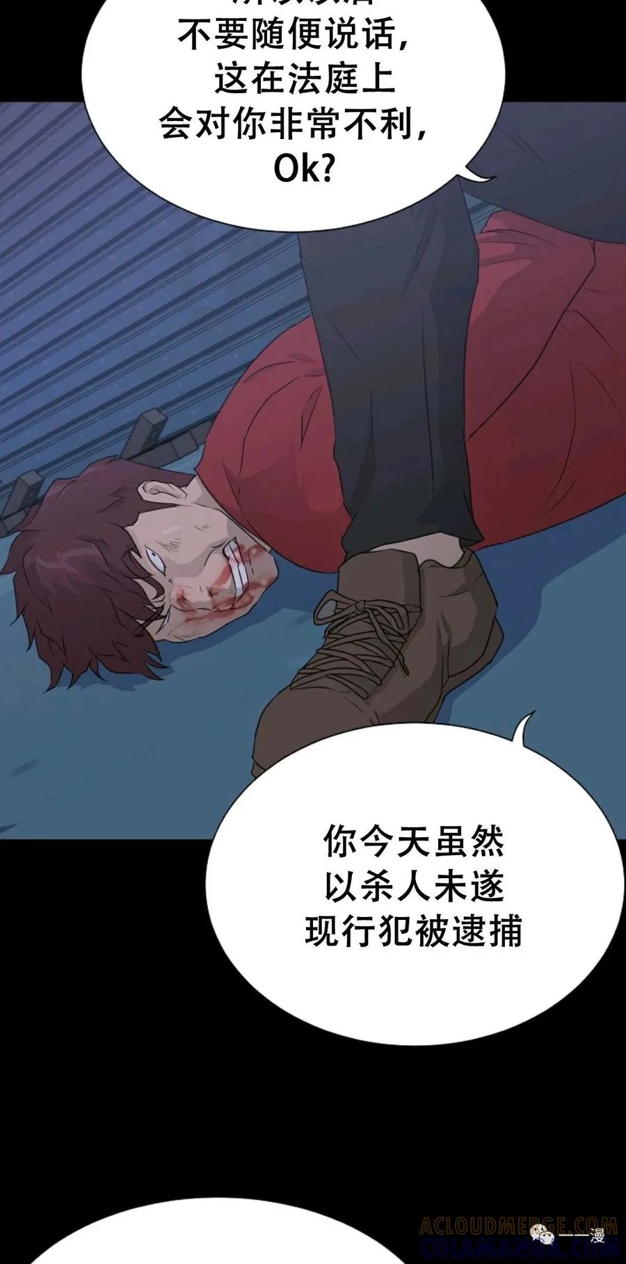 《触发人生》47 第85页