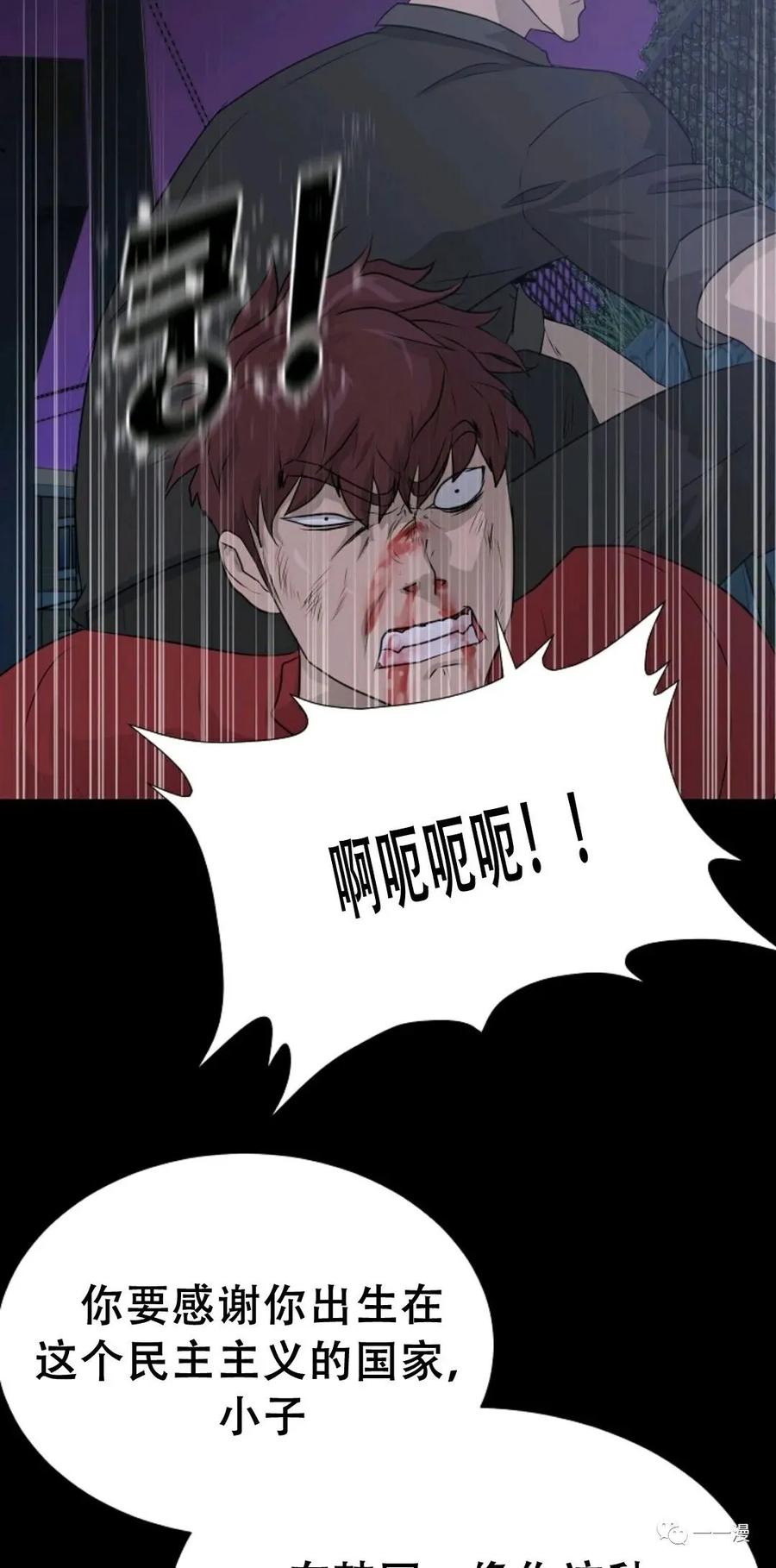 《触发人生》47 第83页
