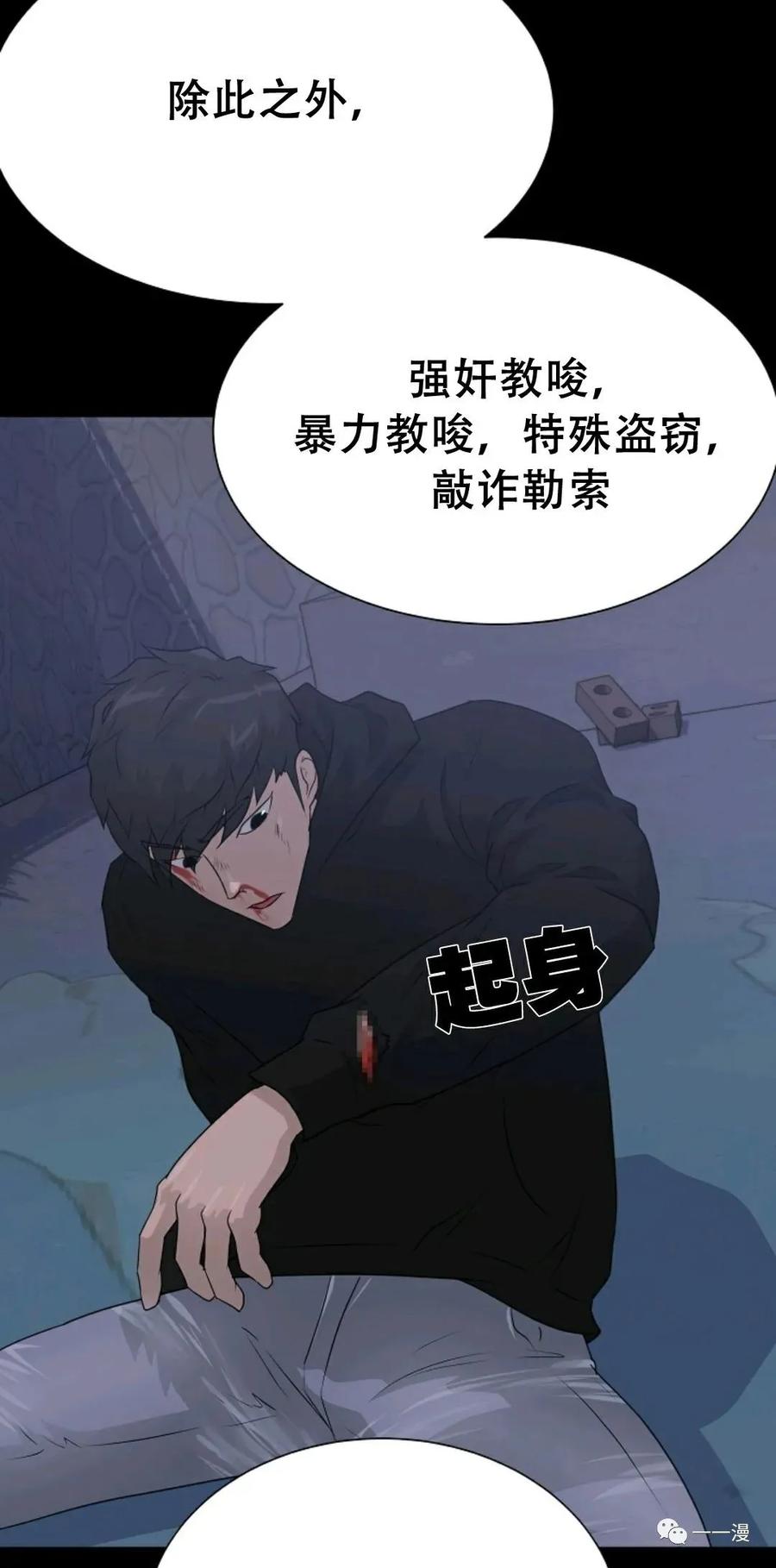 《触发人生》47 第86页