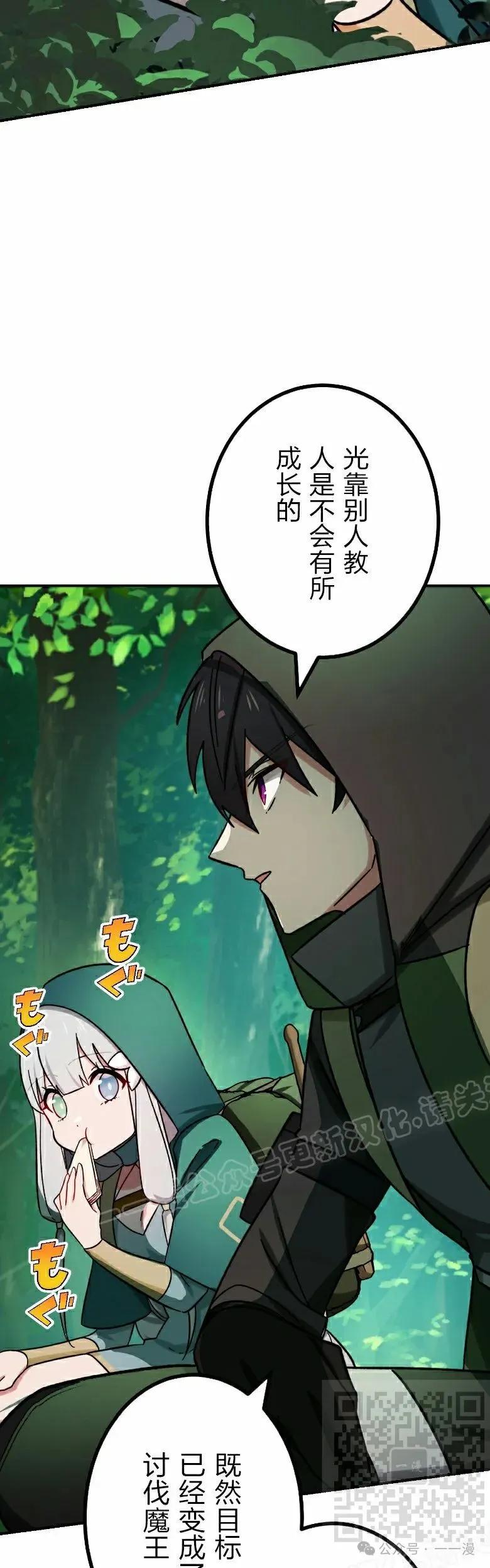 《最强暗杀者异世界转移》第48集 第39页