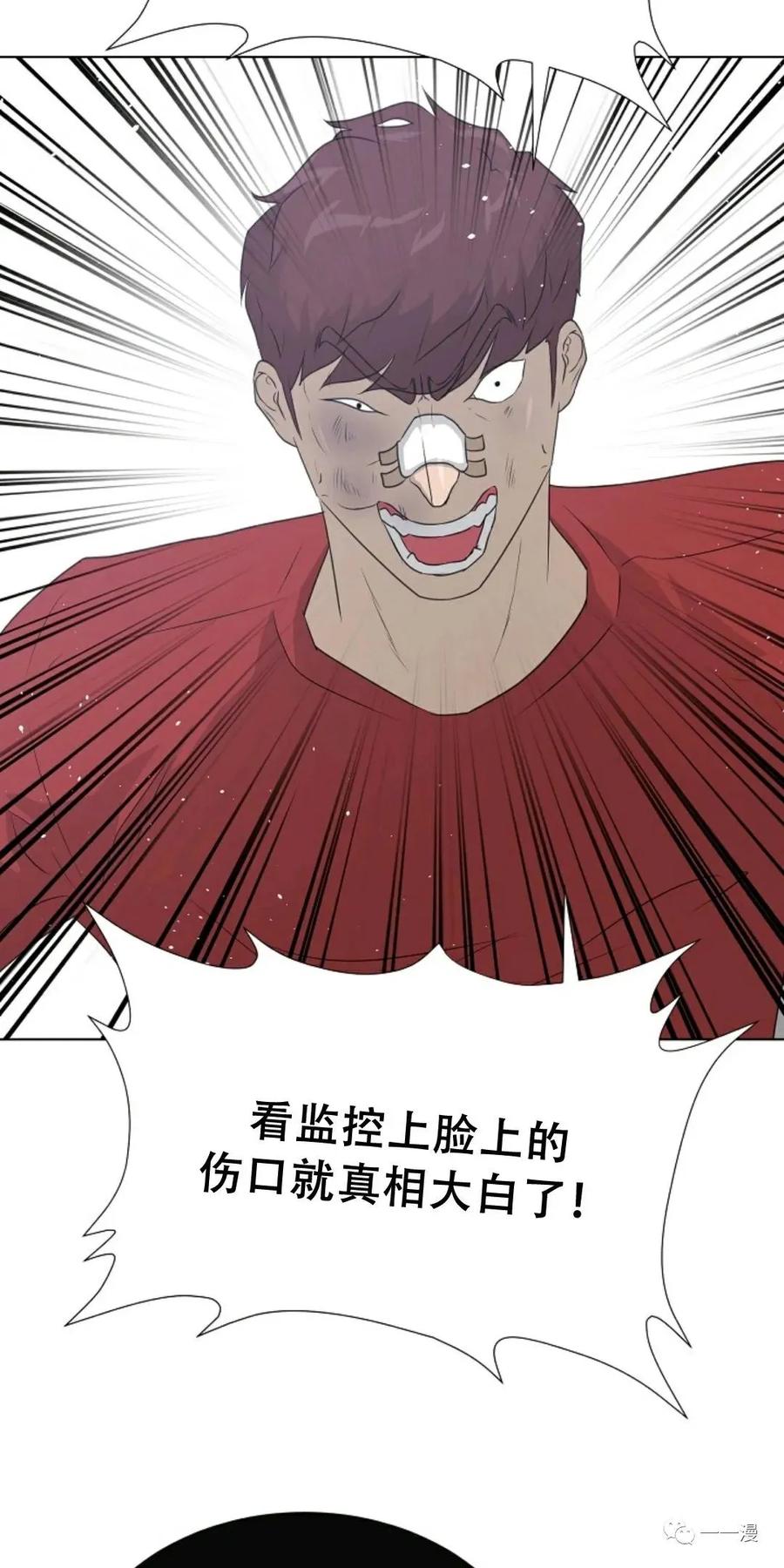 《触发人生》49 第15页