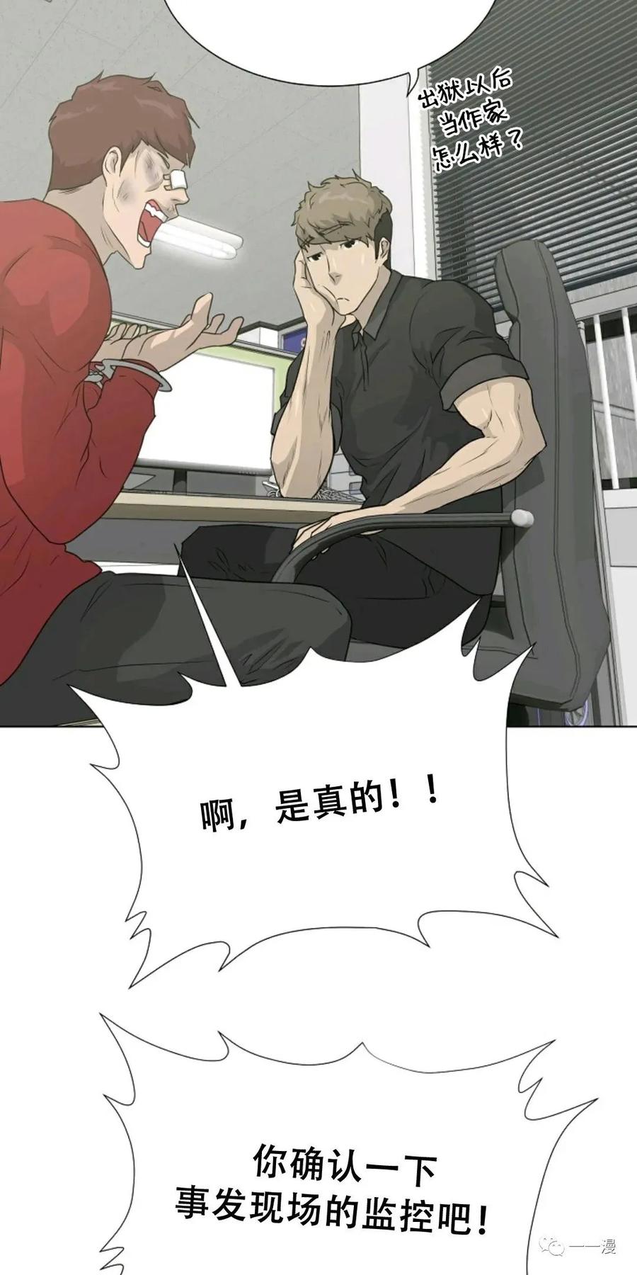 《触发人生》49 第14页