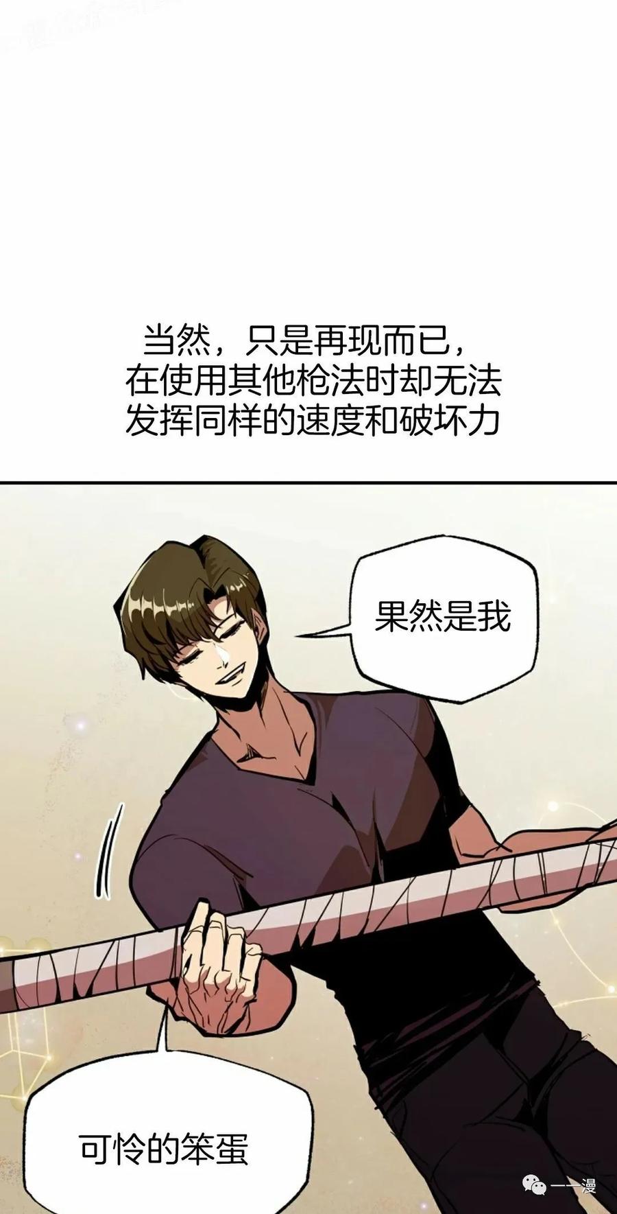 《独一无二的回归》第51 第69页