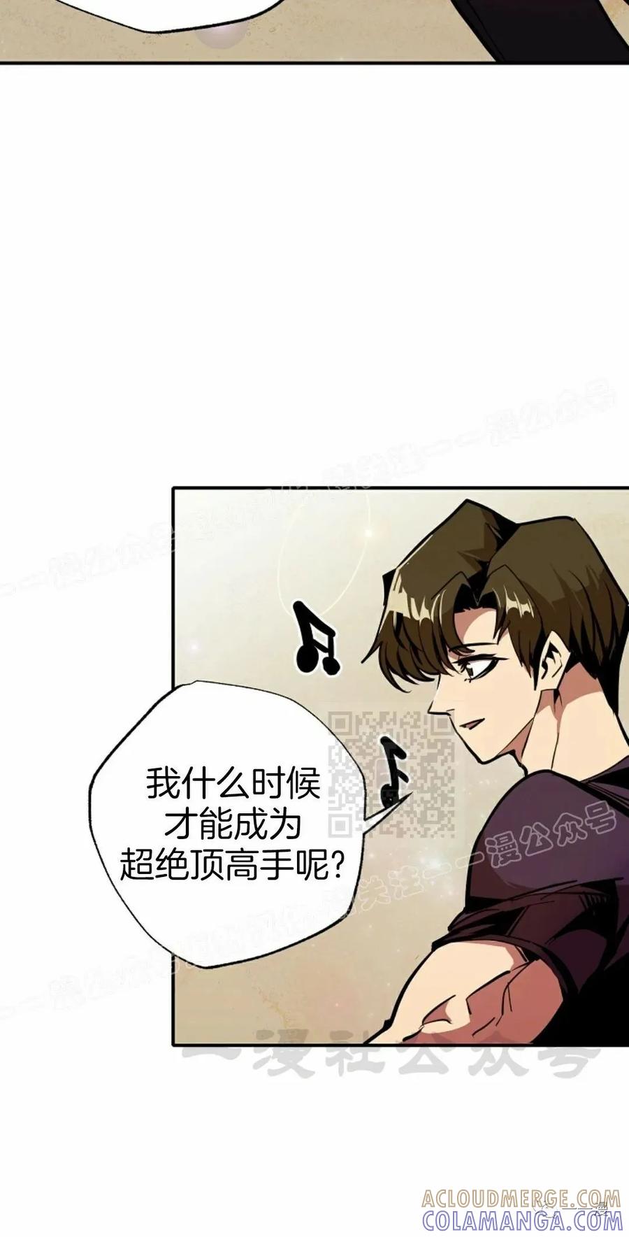 《独一无二的回归》第51 第70页