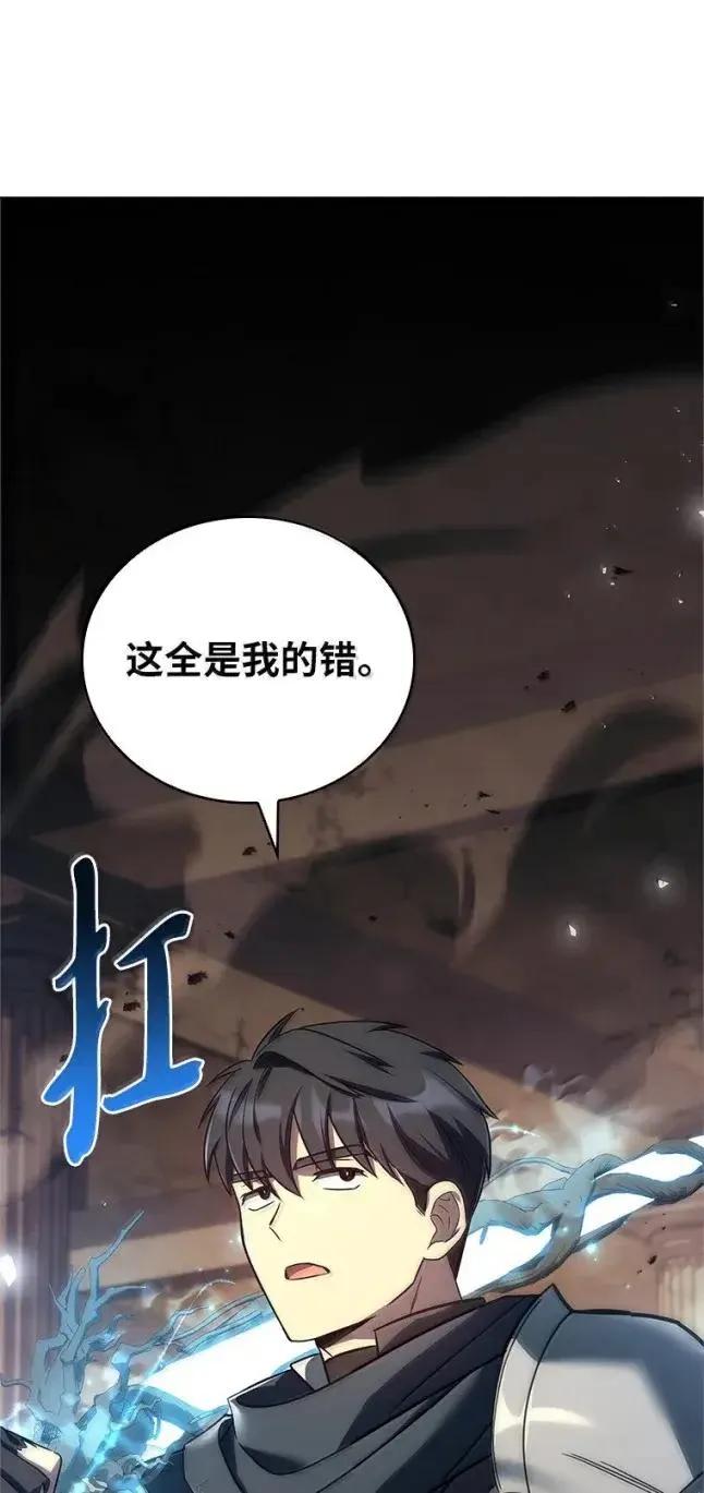 回归后的魔王变善良了 - 055 力量压制 - 第10张图