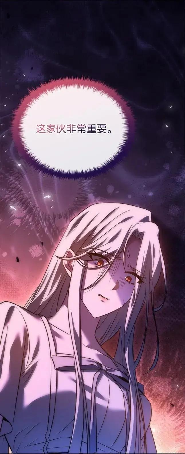 回归后的魔王变善良了 - 055 力量压制 - 第7张图