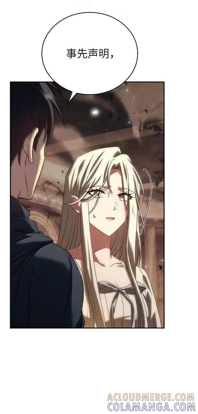 回归后的魔王变善良了 - 055 力量压制 - 第9张图