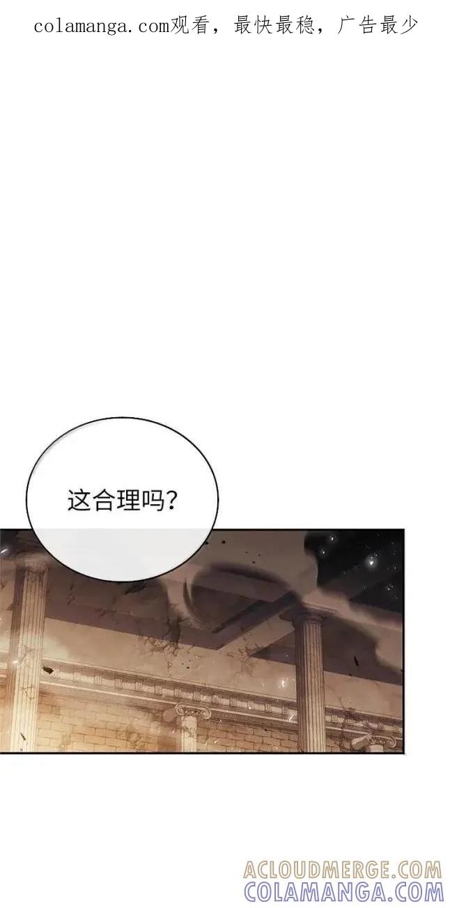 回归后的魔王变善良了 - 055 力量压制 - 第1张图