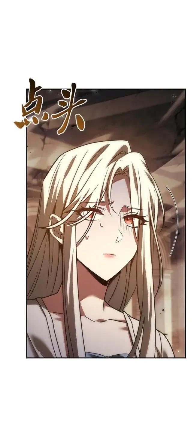 回归后的魔王变善良了 - 055 力量压制 - 第4张图