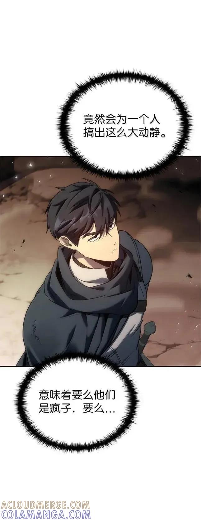 回归后的魔王变善良了 - 055 力量压制 - 第5张图