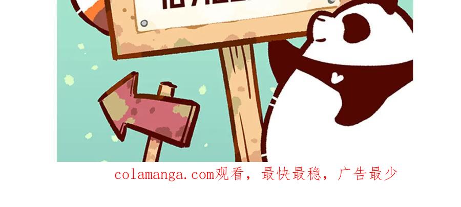 《胖达x胖达》第71话 第34页