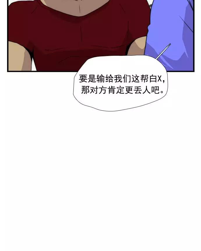 《午夜狂飙》第19话 第155页