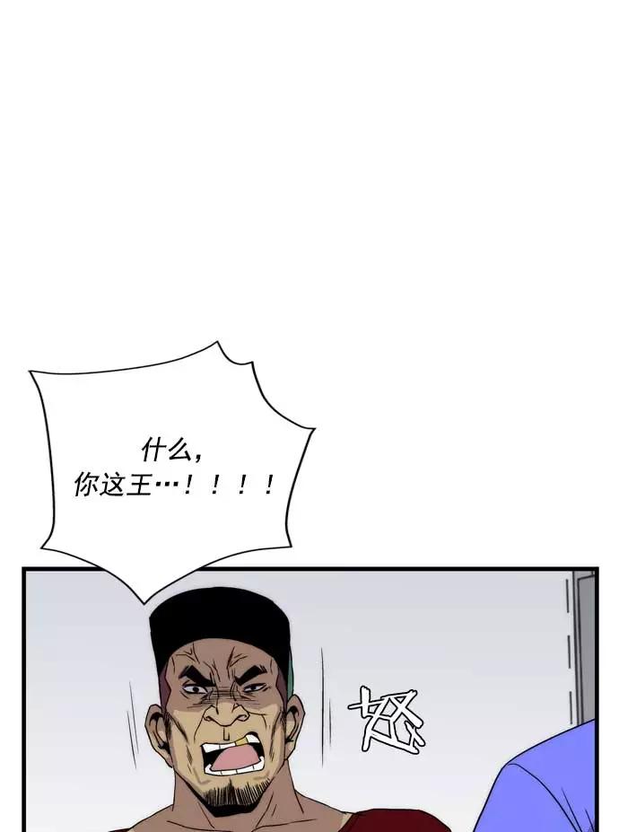 《午夜狂飙》第19话 第154页