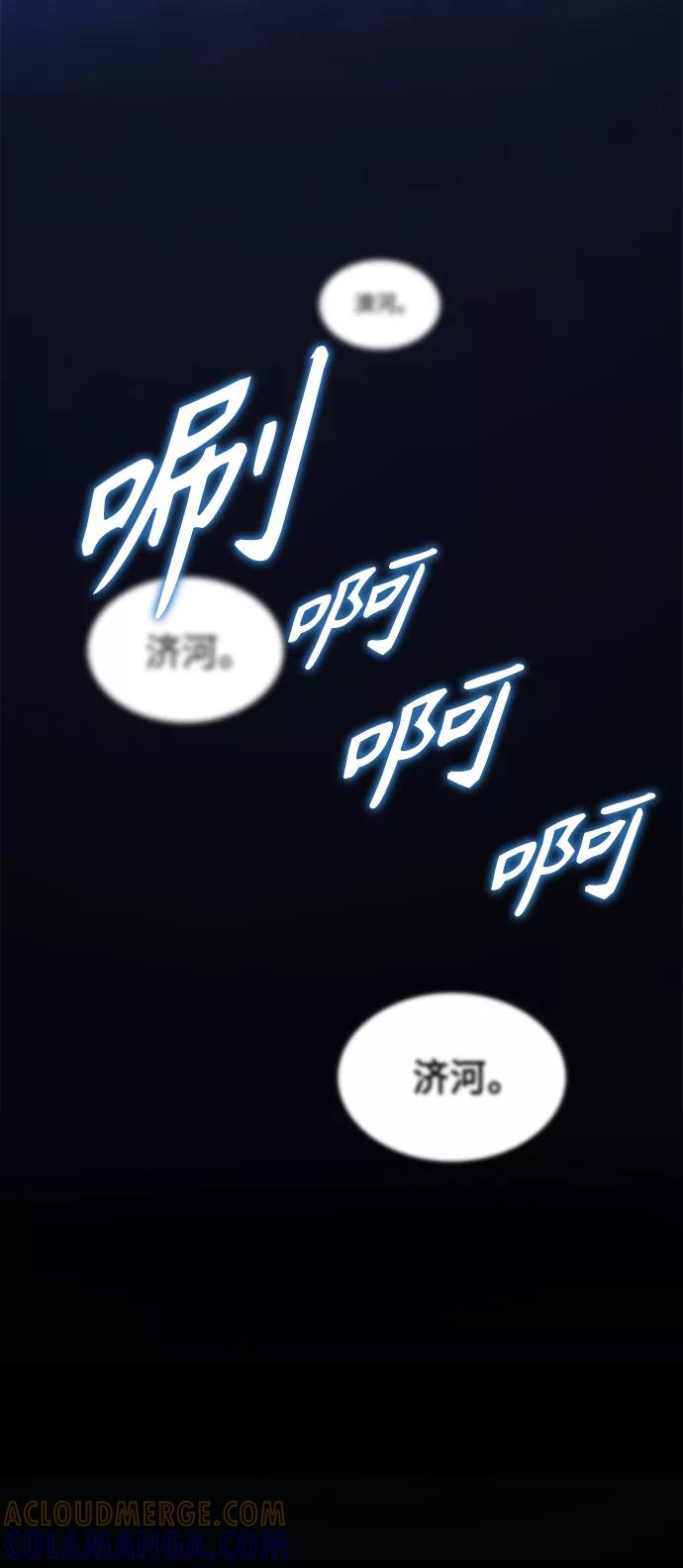 《7FATES： CHAKHO》第23集 第28页