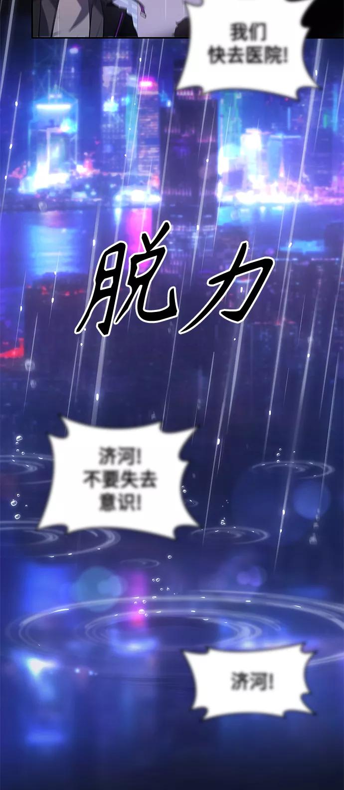 《7FATES： CHAKHO》第23集 第27页