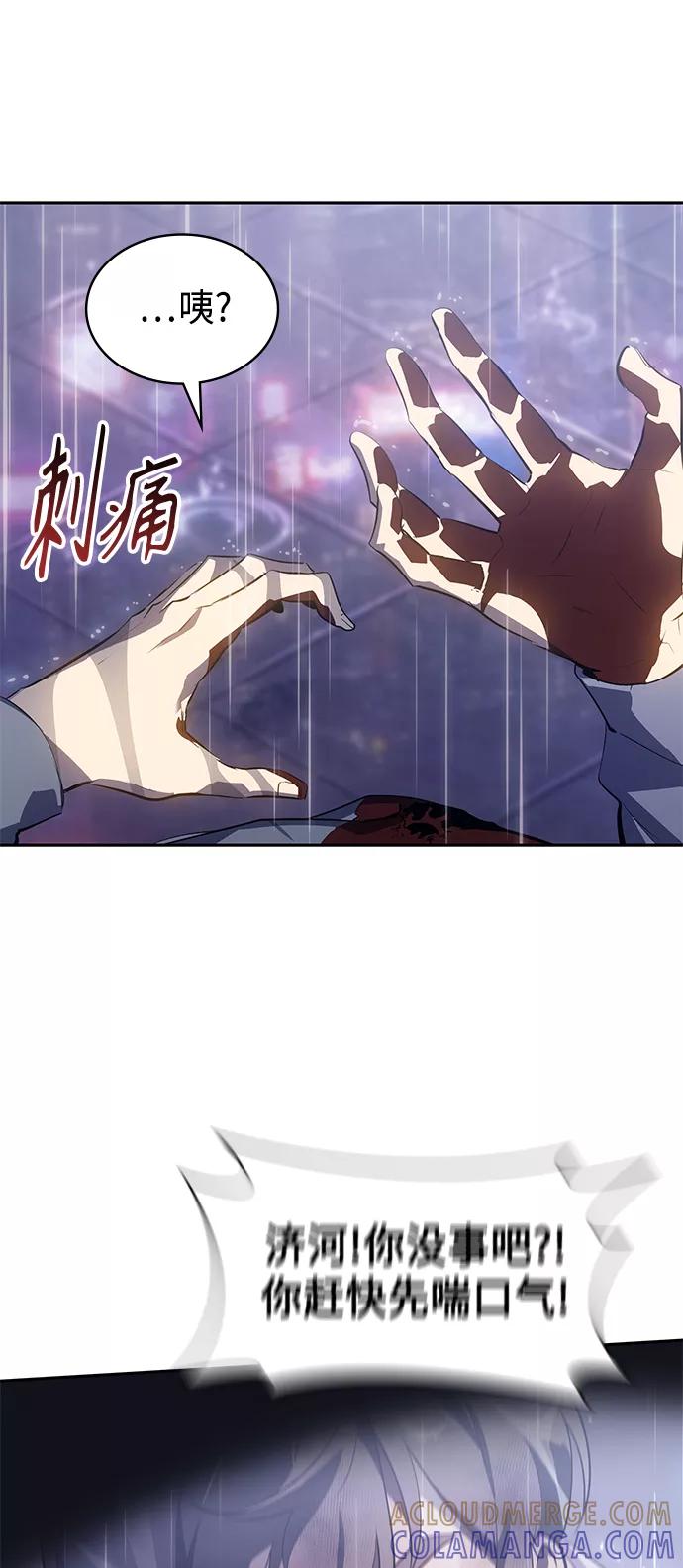 《7FATES： CHAKHO》第23集 第25页