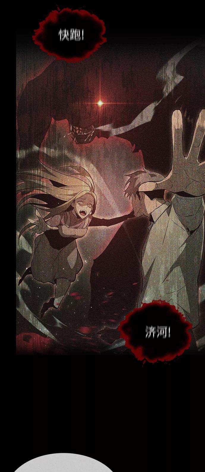 《7FATES： CHAKHO》第23集 第29页