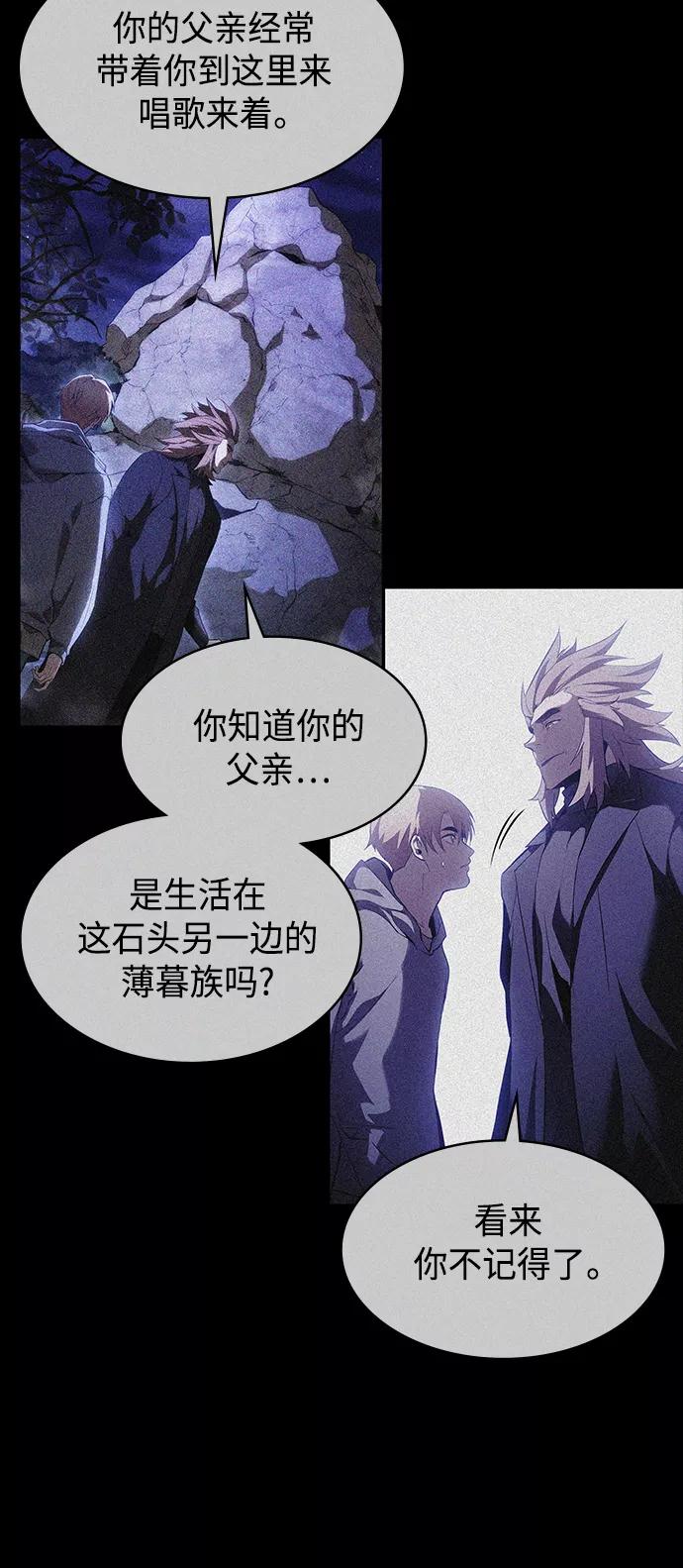 《7FATES： CHAKHO》第23集 第30页