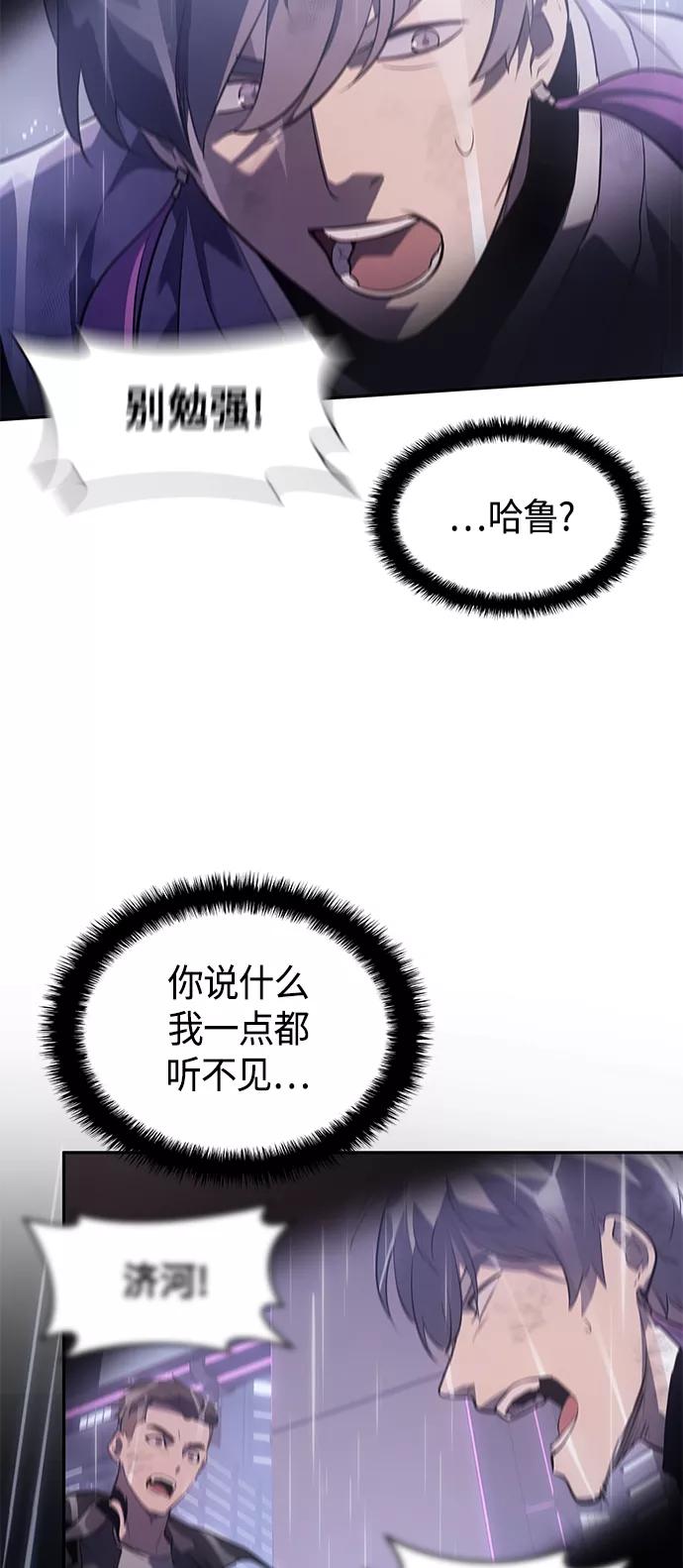 《7FATES： CHAKHO》第23集 第26页
