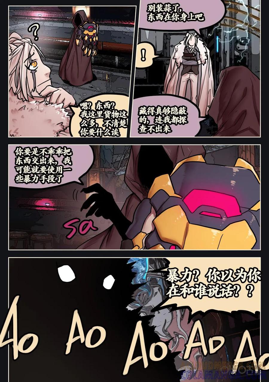 《食之旅》第30话：去！捕！鱼！ 第3页