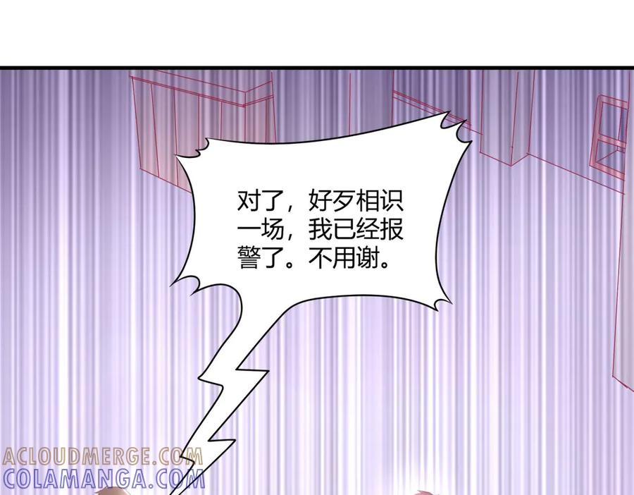 《男神攻略》第1话 第16页