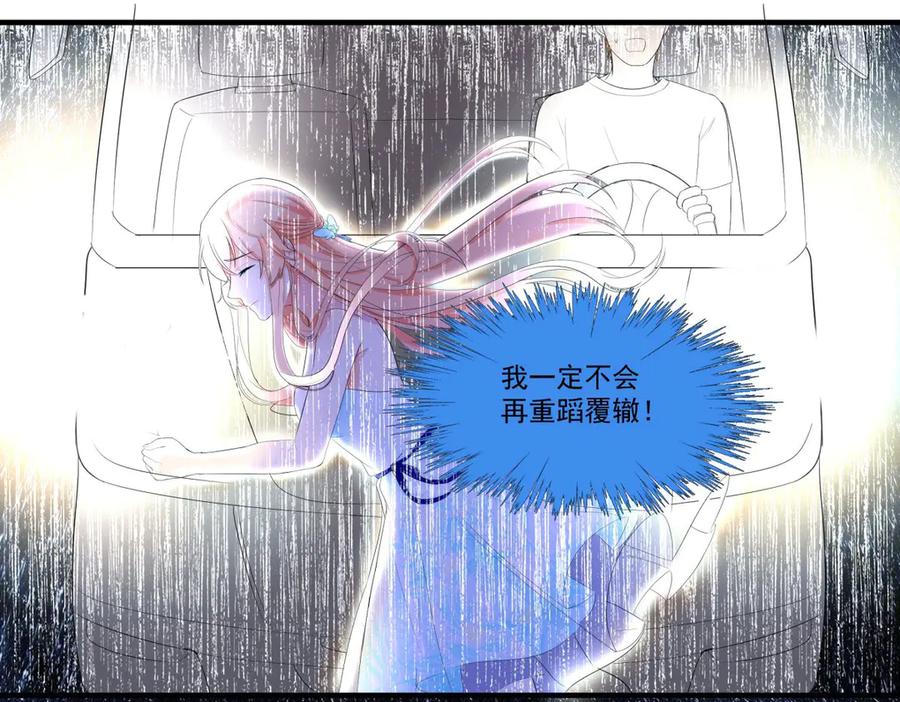 《男神攻略》第1话 第48页