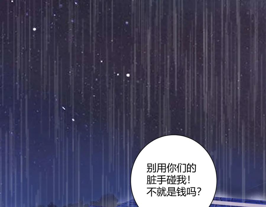 《男神攻略》第1话 第2页