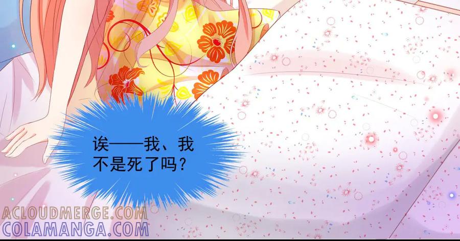 《男神攻略》第1话 第52页