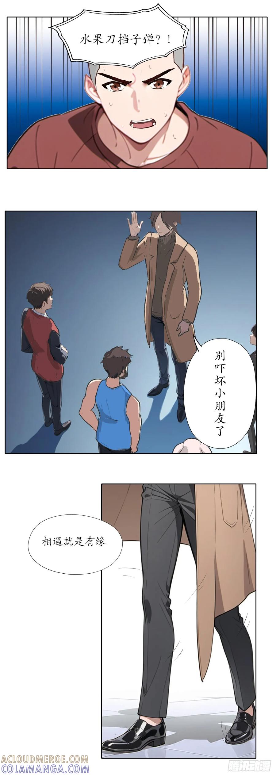 《灵世英雄》010 神踪 第6页