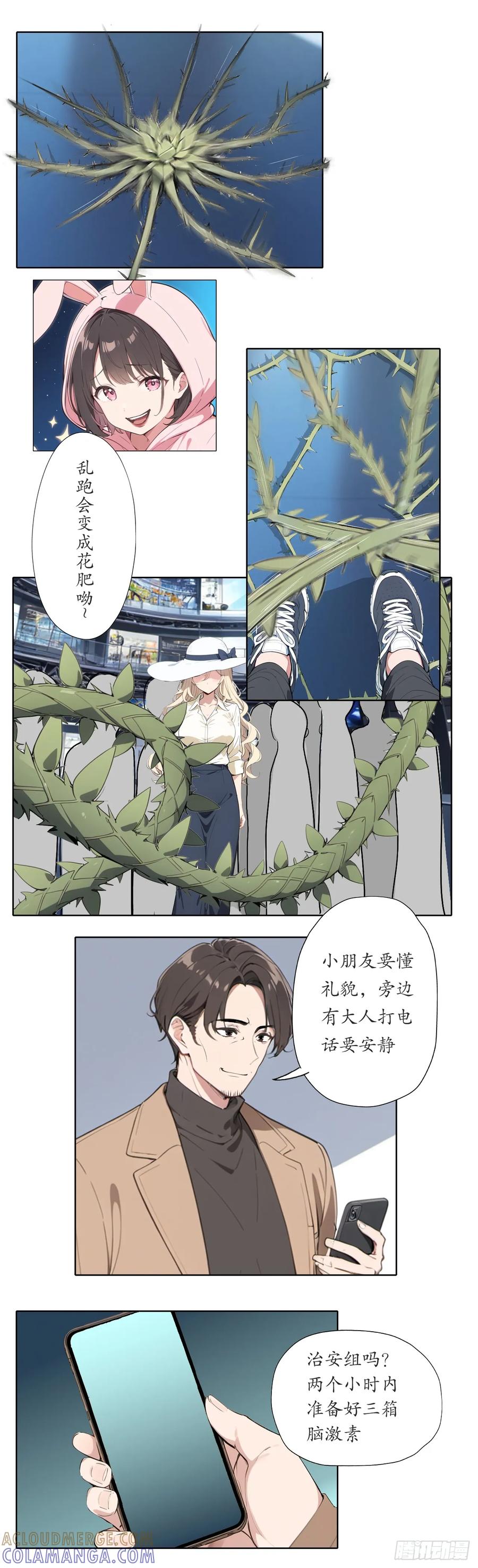 《灵世英雄》010 神踪 第2页