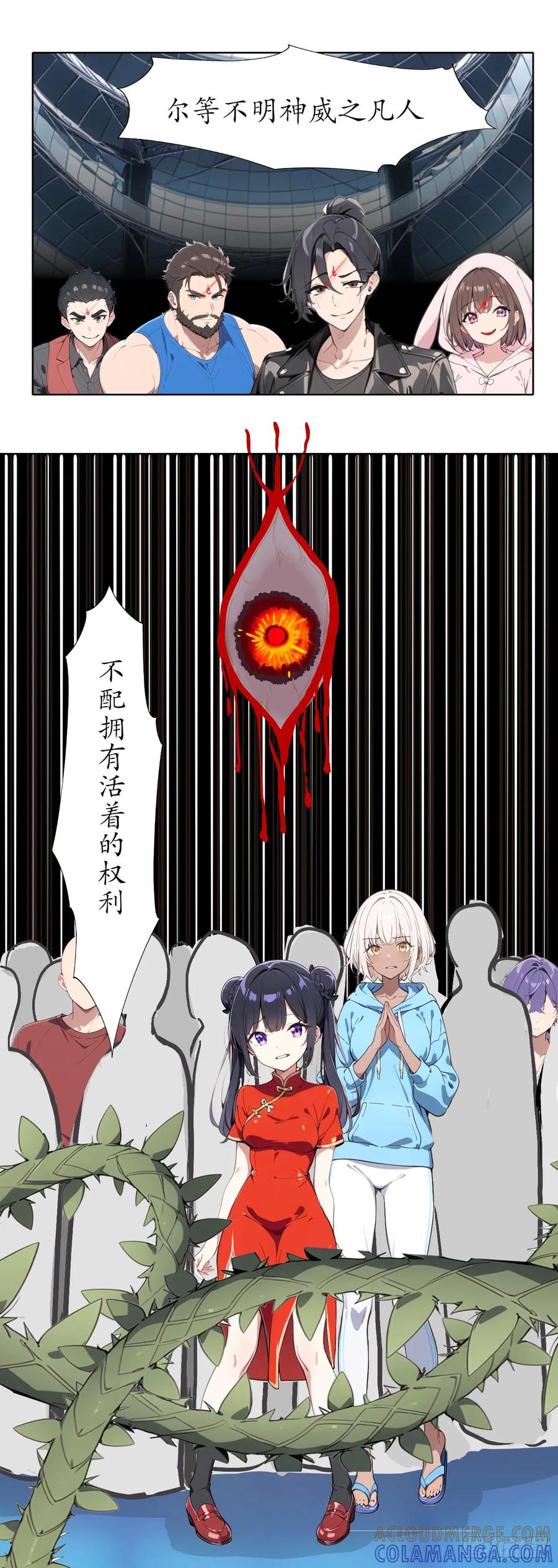 《灵世英雄》010 神踪 第8页