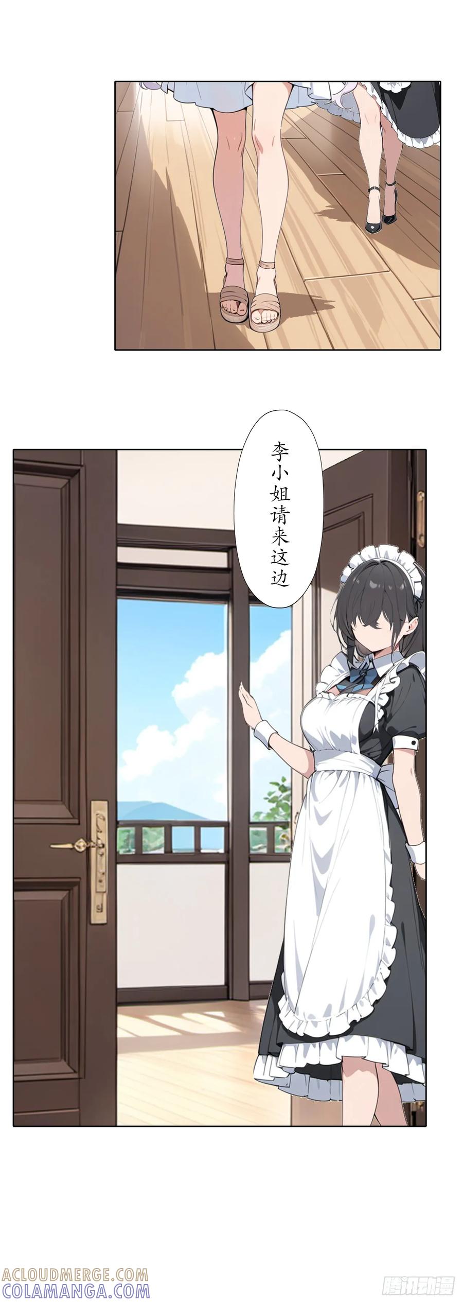 《灵世英雄》011 李晴的研究 第6页