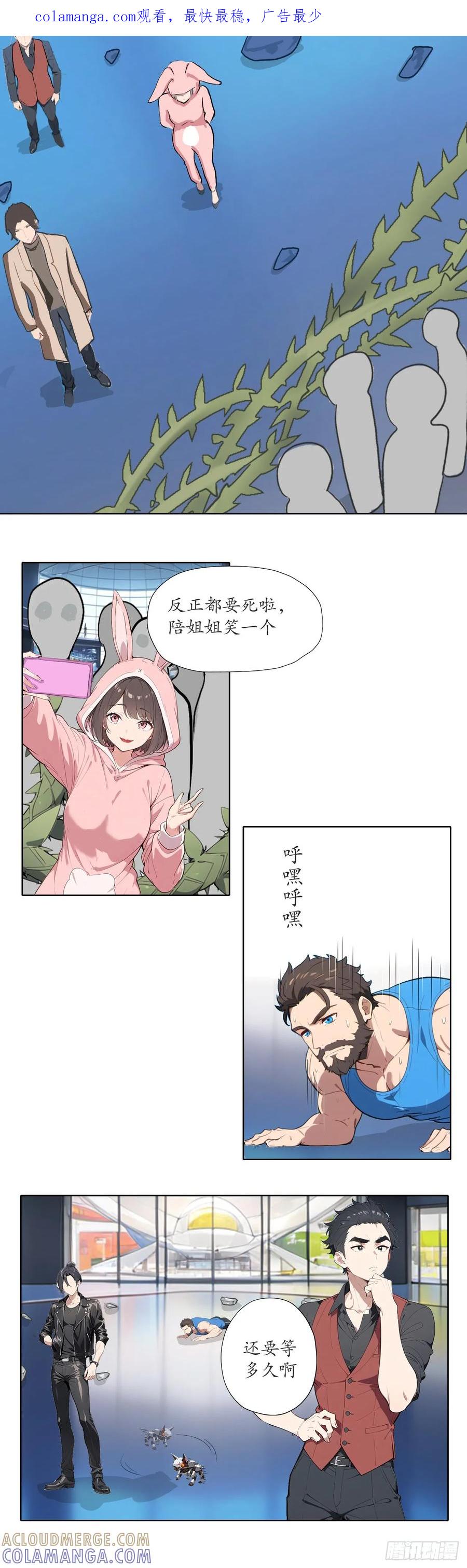 《灵世英雄》012 神龛游戏 第1页