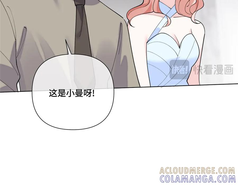 《白天被逃婚晚上被奶凶指挥官求抱抱》116 死都不会让她进门 第33页