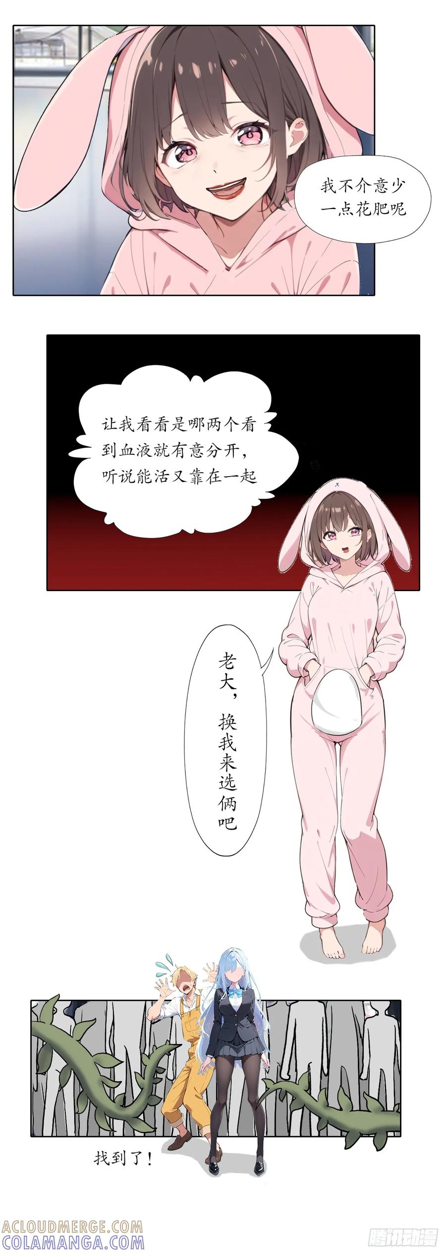 《灵世英雄》013 活 第12页