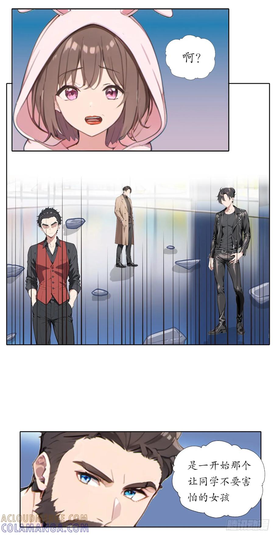 《灵世英雄》013 活 第8页