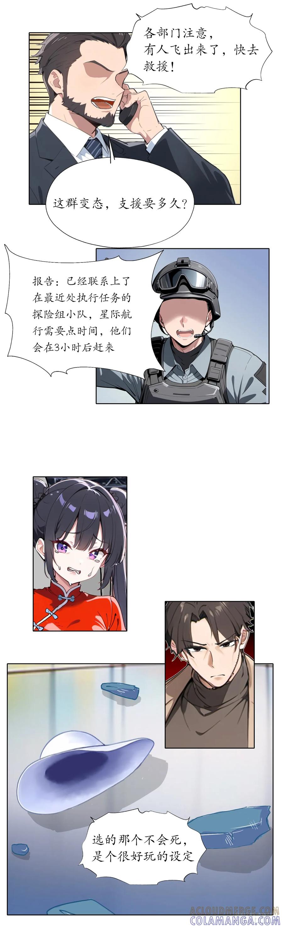 《灵世英雄》013 活 第11页