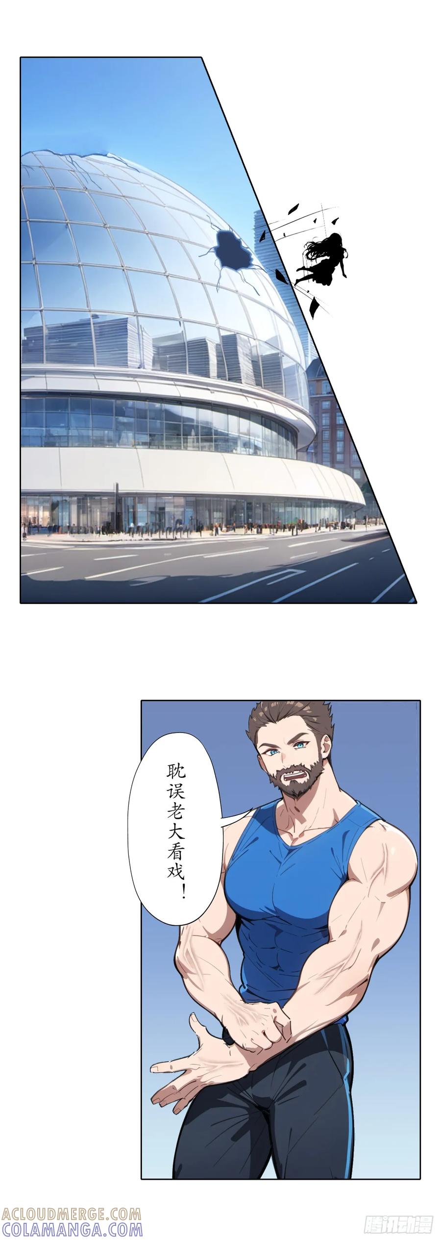 《灵世英雄》013 活 第10页