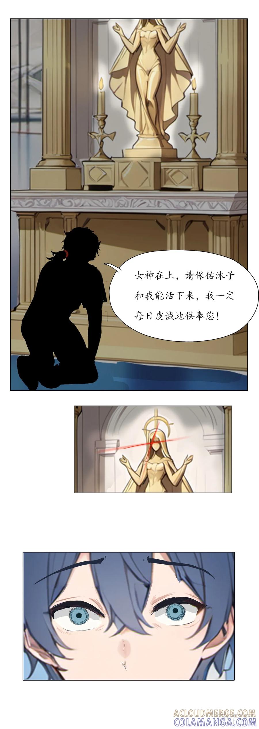 《灵世英雄》013 活 第2页