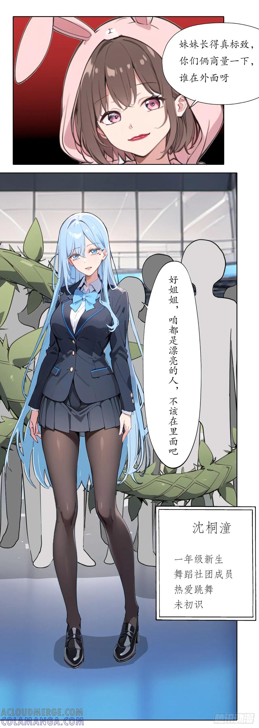 《灵世英雄》013 活 第13页